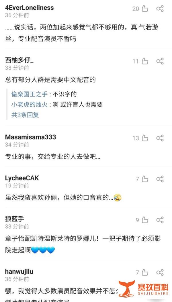 《阿凡达2》官宣配音阵容,孙俪邓超出场惹争议,网友吐槽不专业