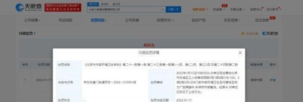 邓伦火社火锅因影响市容被罚