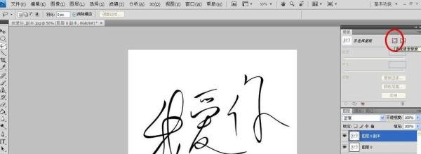 怎样做花底字