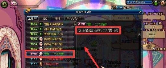 DNF二次觉醒任务流程
