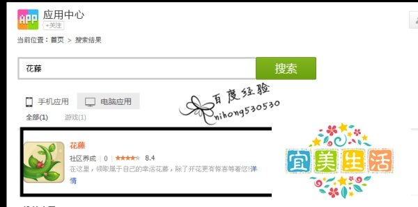 如何让花藤在空间显示？qq空间怎样显示花藤？