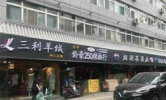 商业街改造门头黑底白字被指不吉利,商铺招牌是否没必要统一样式?