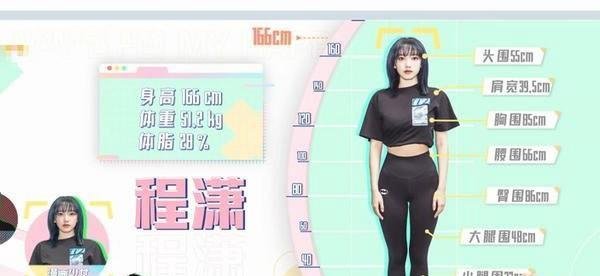 程潇的胸也太大了三围曝光,女神程潇为啥被称奶潇