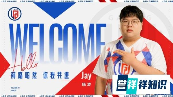 终身禁赛！LPL重罚打假赛的LGD中单，LGD战队逃过一劫