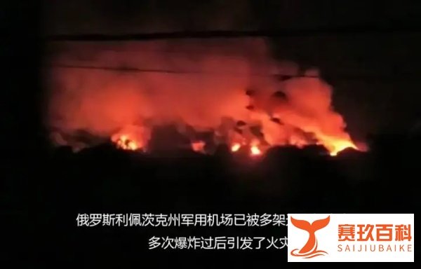 乌军直袭俄首都：莫斯科两地告急！俄军用机场遇袭！