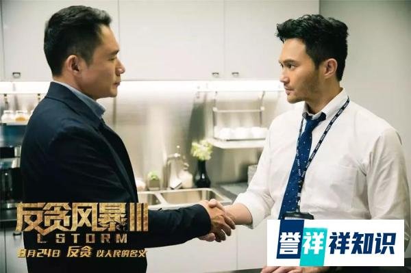 《反贪风暴3》首映礼最强港星集结！