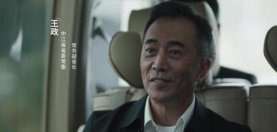 反黑风暴王政是谁