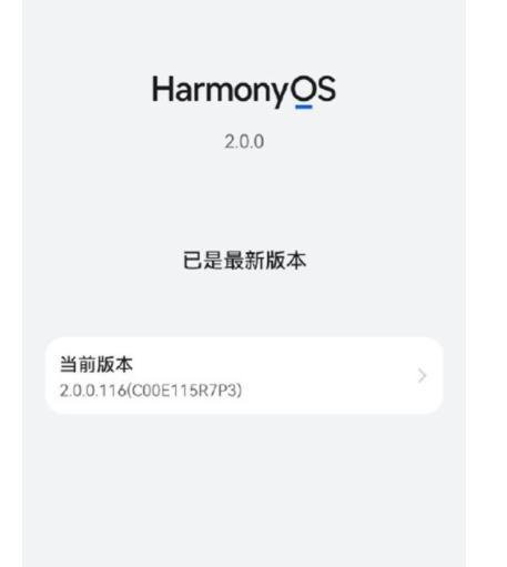 华为p40如何升级鸿蒙系统?