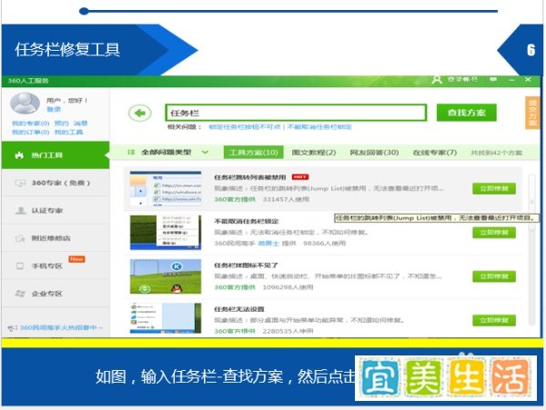 桌面开始菜单在右边怎么办