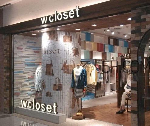 wcloset是什么牌子？wcloset是什么档次？