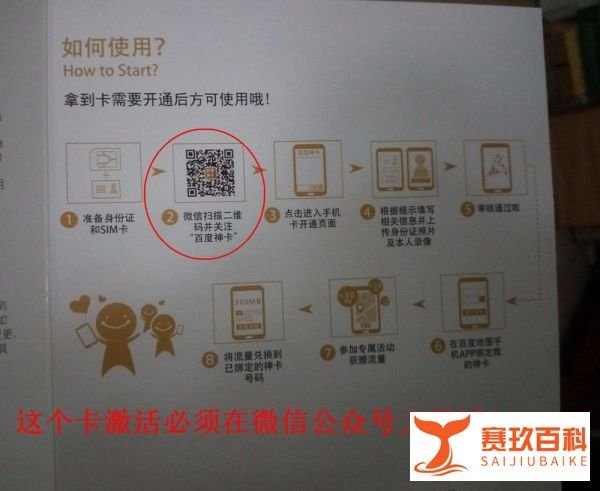 百度神卡是什么卡？有什么优惠？