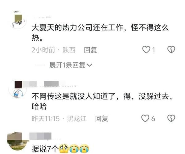 痛心！宝鸡凤县一热力公司发生安全事故 7人不幸遇难，评论区炸锅！