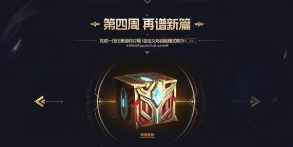 至臻礼赠活动已开启，完成游戏对局可领随机道具