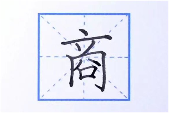 shang这个拼音怎么读