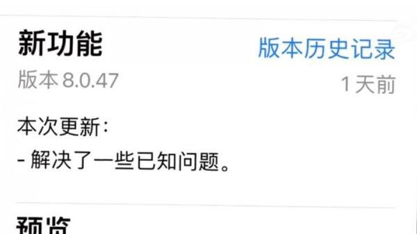 微信体积再变大,一举突破700M