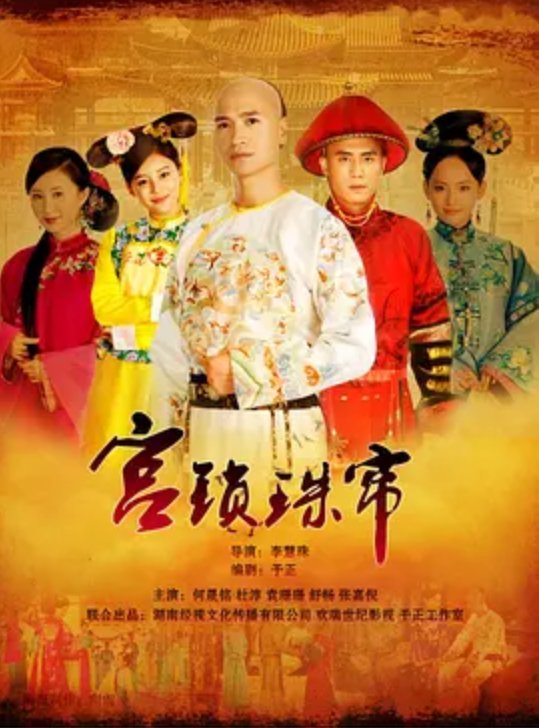 跪求王琳主演的电视剧有哪些电视剧，【免费高清】在线观看百度网盘资源