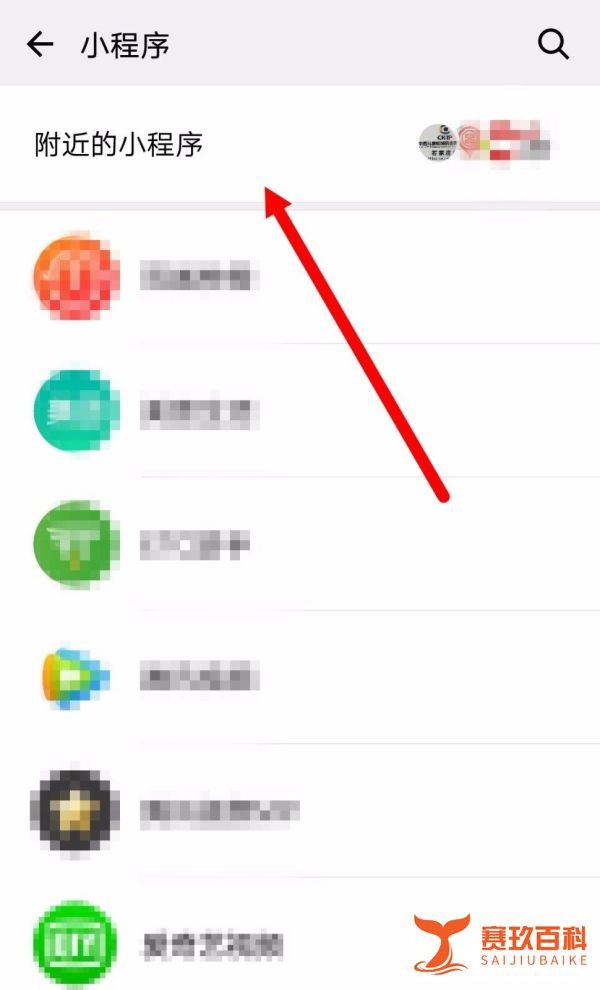 微信小程序的入口在哪里？