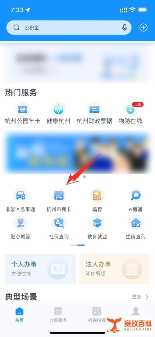 杭州市民卡可以网上申请吗