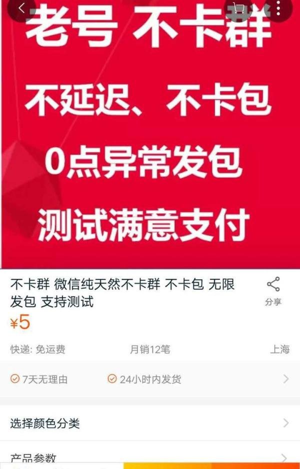 独狼：解密“不卡群”背后的灰产链 无底线