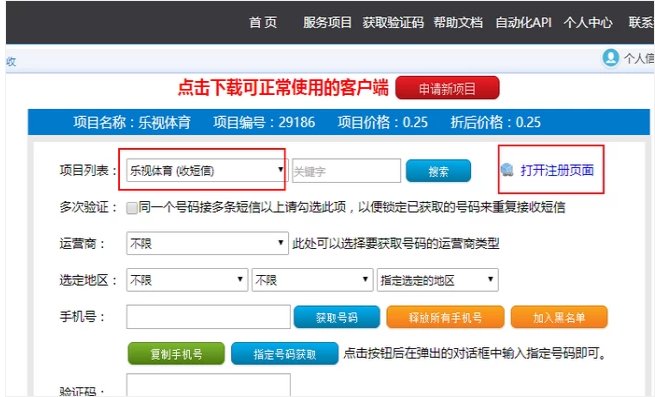 Y码验证码接收平台在哪里下载?