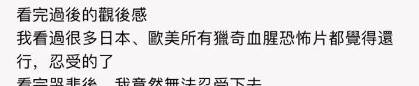 台湾再出恐怖猛片《哭悲》，资源都不好找