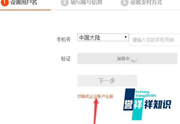 怎么用邮箱申请淘宝号