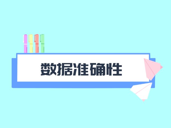 普遍调查的特点有哪些?