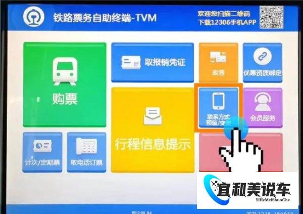 12306火车票手机号核验怎么弄?(附流程图)