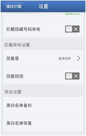 三星S3650C 安全卫士，请问三星S3650C能用按软件把短信屏蔽了，最近被一个人短信骚扰十分烦