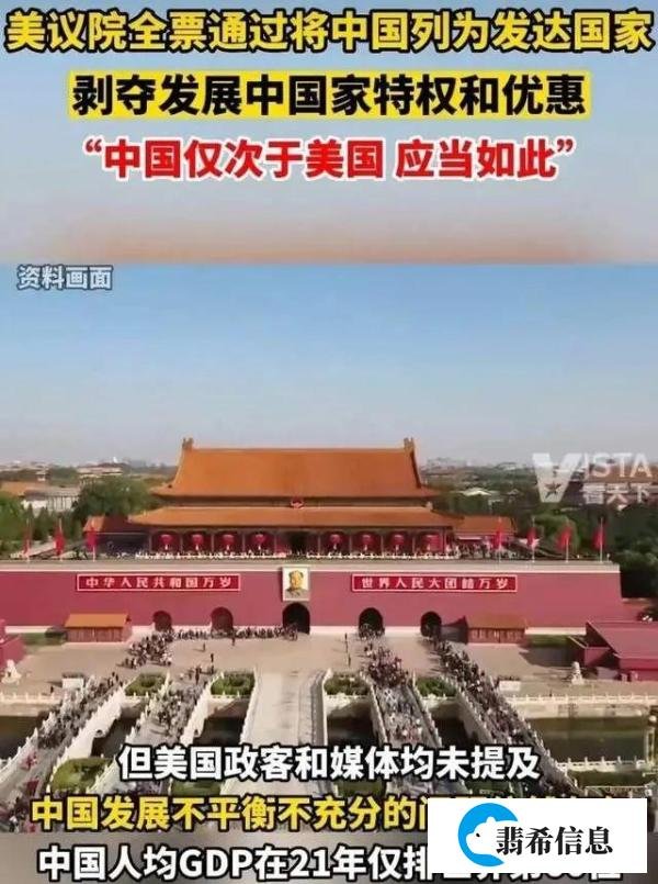 中国现在是发达国家吗?