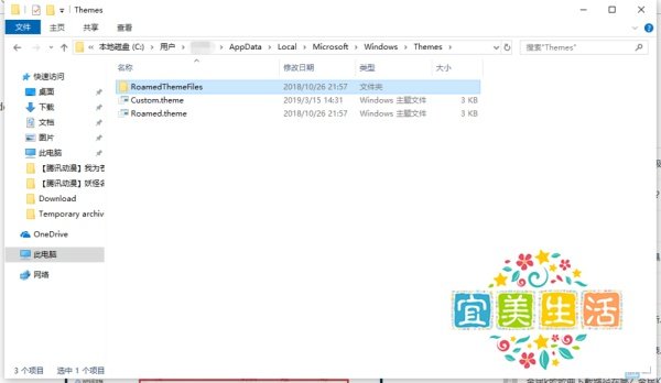 Windows10系统如何找到查看更换桌面背景文件夹