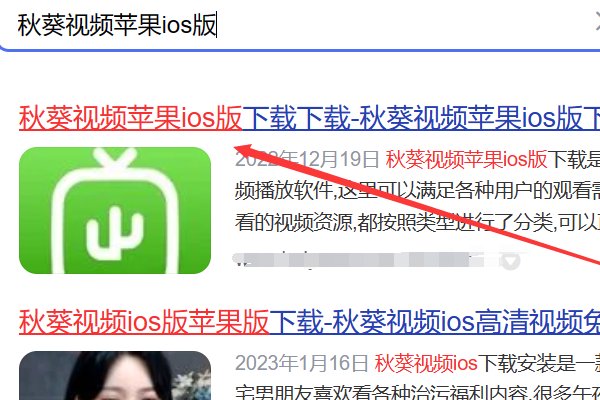 秋葵视频苹果ios版怎么下载
