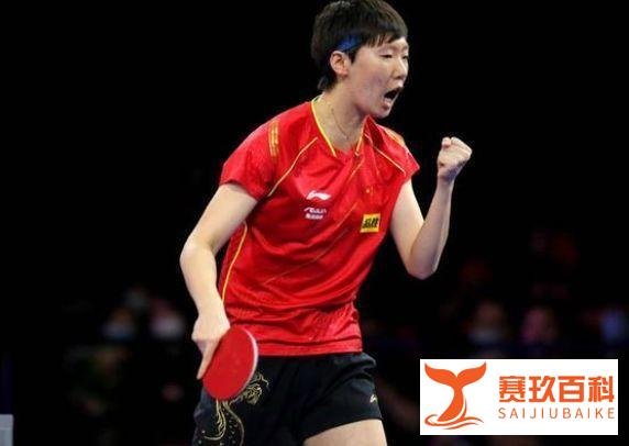 世乒赛:王曼昱首夺世乒赛女单冠军!
