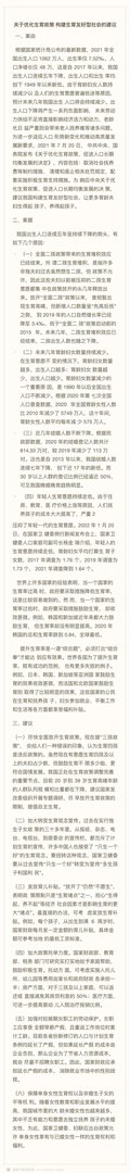 全国人大代表：建议尽快全面放开生育，鼓励生育不限多少胎