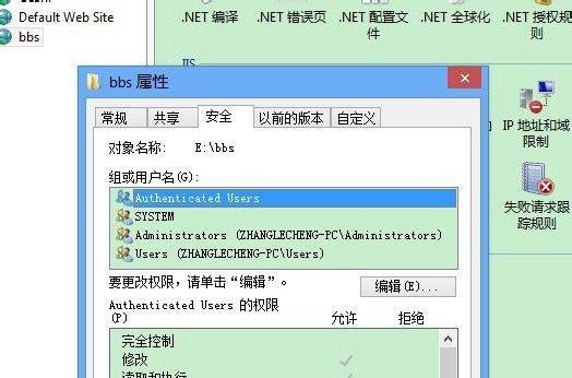 discuz!NT 本地安装