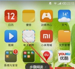 微信摇红包怎么玩