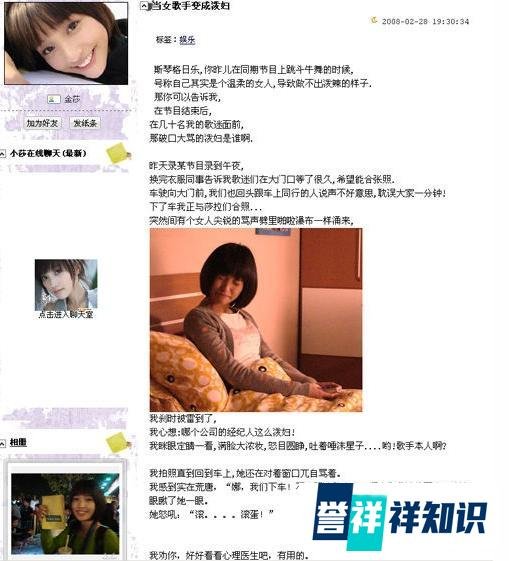 被传整容、博客门、与女歌手对骂,甜歌小天后金莎这些年经历了啥