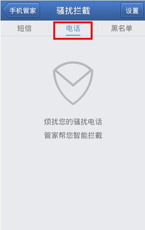 三星S3650C 安全卫士，请问三星S3650C能用按软件把短信屏蔽了，最近被一个人短信骚扰十分烦