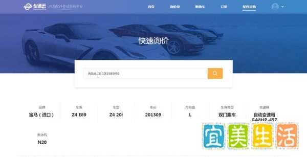 汽车配件采购流程（车通云版）