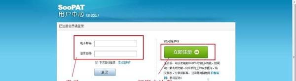 如何用soopat进行专利检索