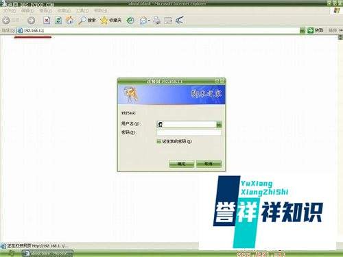 linksys无线路由器设置