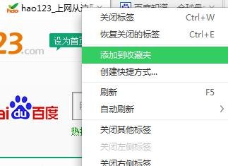 如何把h123弄到桌面
