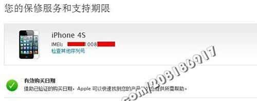 如何查询iphone4s激活时间