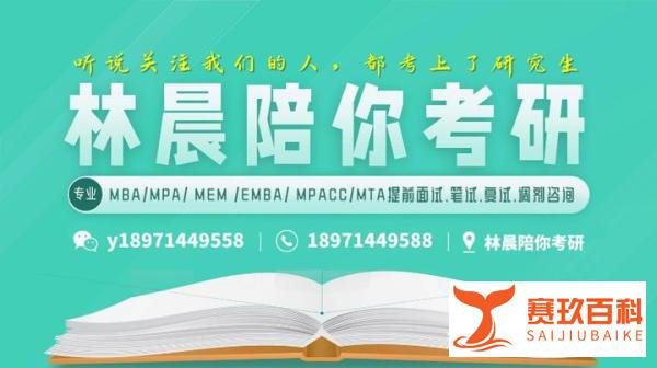 河北工业大学2024年工商管理硕士MBA复试指南/河北工业大学工商管理硕士MBA复试考核内容