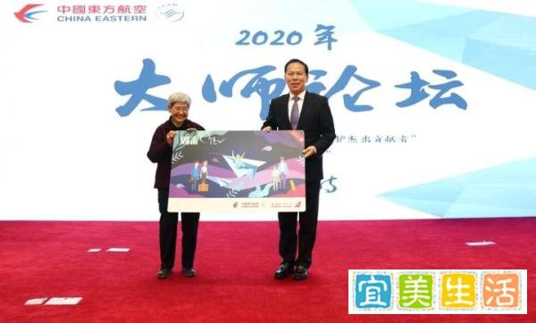 东航“大师论坛”邀请樊锦诗讲授“永远在路上”的“莫高精神”