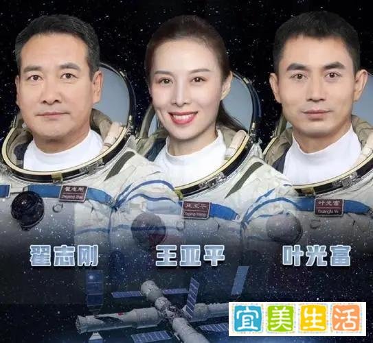 神舟十三号返回地球