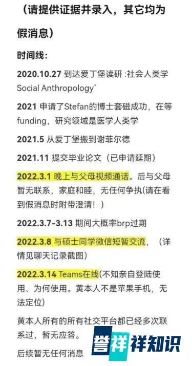 结局万万没想到?全网都在找的中国留学生,失踪19天后出现了