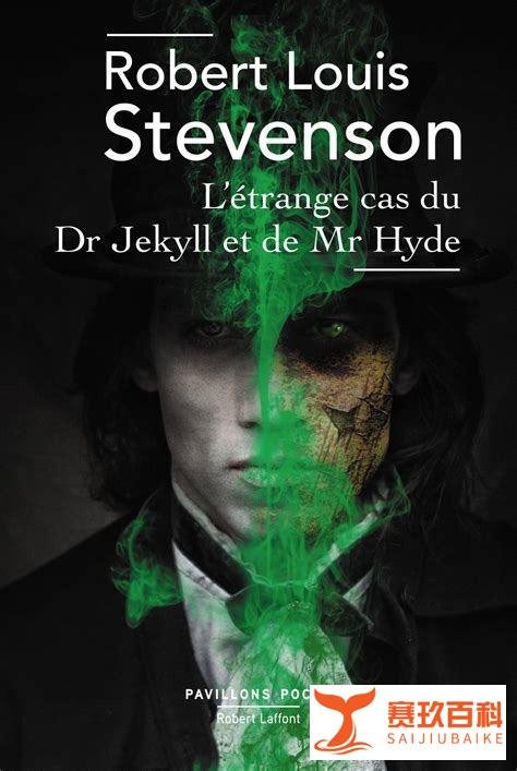 Robert Louis Stevenson(罗伯特·路易斯·史蒂文森)《Dr. Jekyll and Mr. Hyde》《化身博士》深度解析