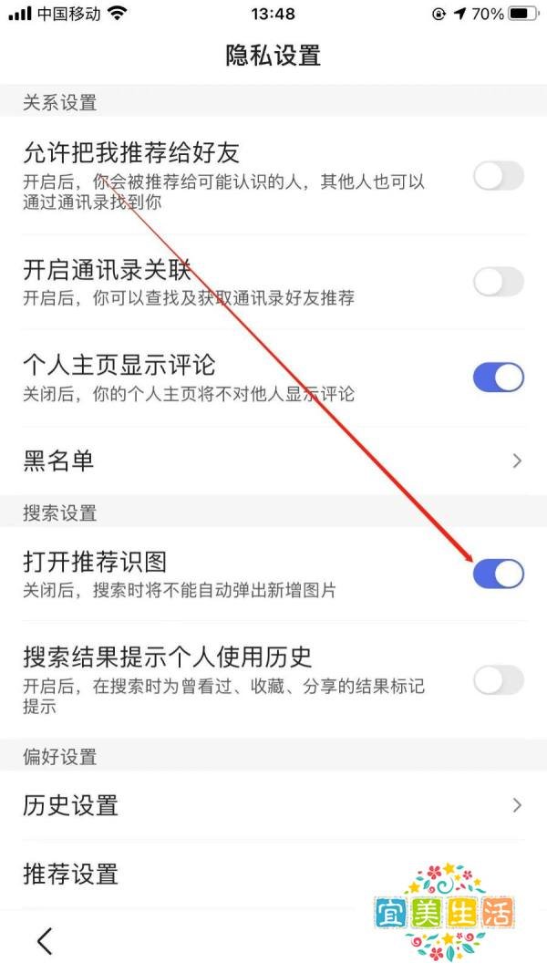 百度在哪里开启推荐试图功能？