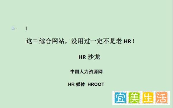 快拿走！老HR推荐的免费学习网站